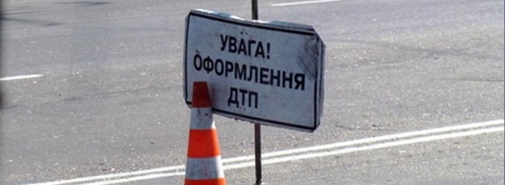 Украинские автоледи предпочитают скрываться с места ДТП