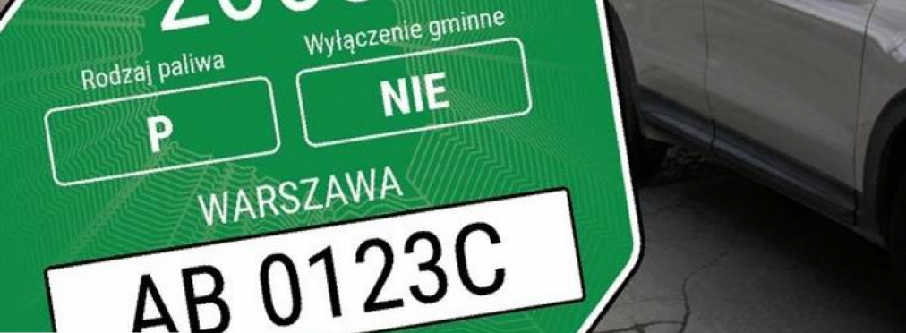 В Польше вводят «зеленые зоны»: как теперь ездить украинцам