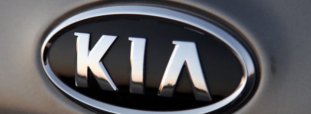 Компания Kia показала «новый уровень роскоши»