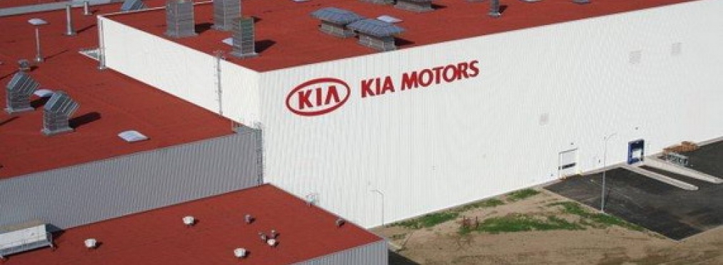 Завод Kia остановил работу из-за взрыва