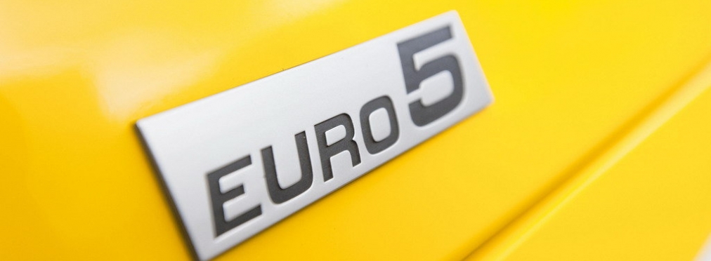В 2017 году украинцы смогут последний раз пригнать авто стандарта «Евро-5»