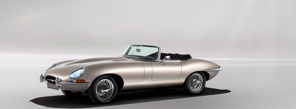 Jaguar начнет производство электрокаров в кузове от E-Type