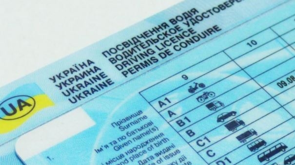 В Украине запустили сервис по проверке водительских удостоверений