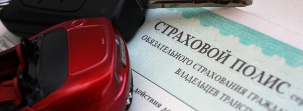 В 2016 году автогражданка в Украине подешевеет на 30%