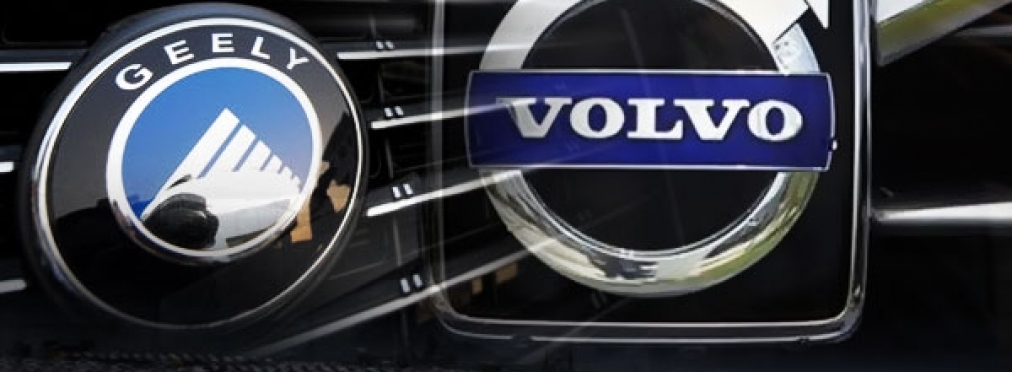 Geely и Volvo планируют основать совместную автомобильную марку