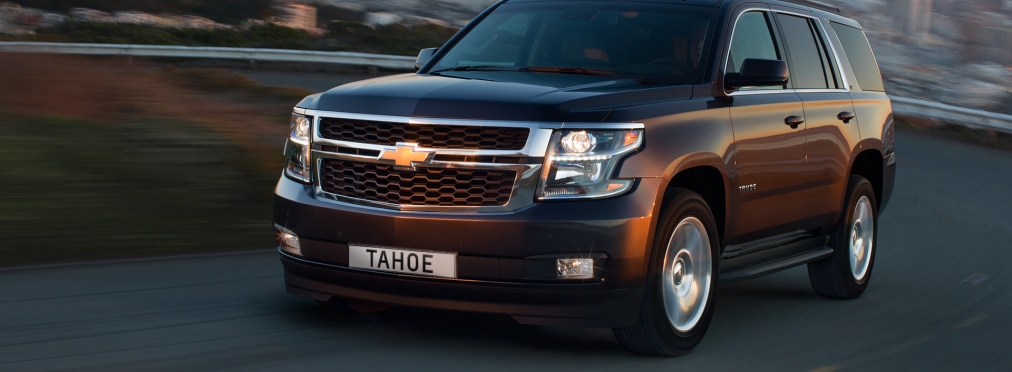 Chevrolet Tahoe признали лучшим автомобилем в сегменте