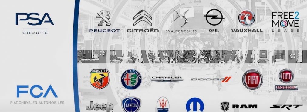 Fiat Chrysler и Peugeot Citroen объединились