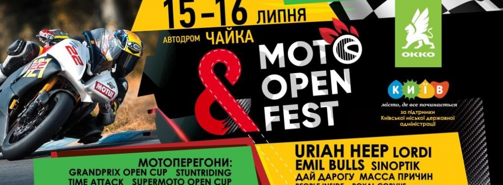 Байкеры, рокеры и «ОККО» готовят драйвовый уикенд в Киеве