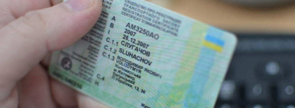 В Украине изменился алгоритм получения водительского удостоверения