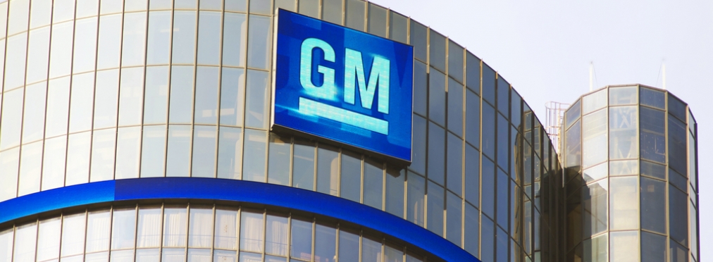 Концерн General Motors избавился от одного из заводов