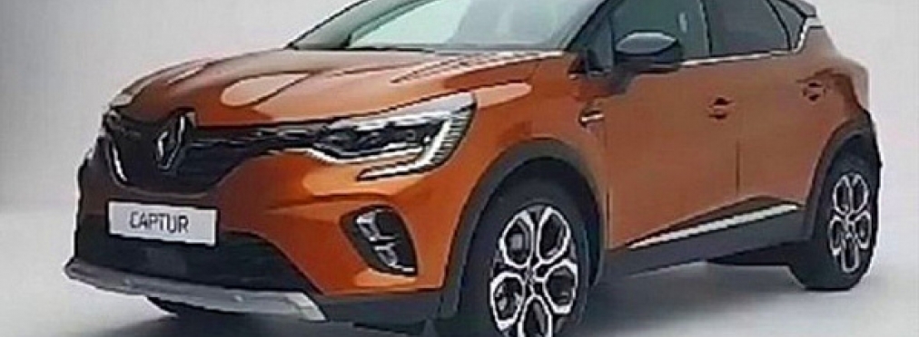 Рассекречен внешний вид Renault Captur