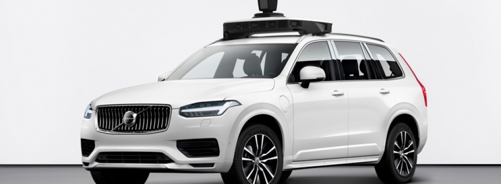 Uber готовит беспилотный автомобиль Volvo нового поколения