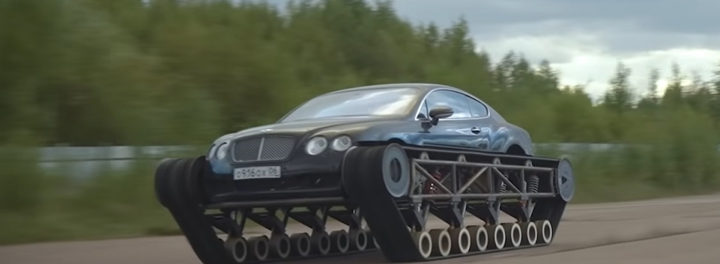 Самый быстрый гусеничный Bentley разогнали до 130 км в час
