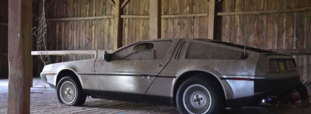 В старом гараже найдено легендарное авто из фильма «Назад в будущее»