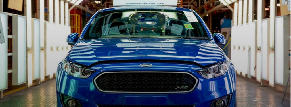 Ford завершил производство автомобилей
