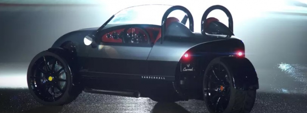 Компания Vanderhall показала самый дорогой трехколесный спорткар