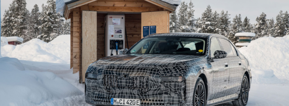 Электромобиль BMW i7 испытывают полярным холодом