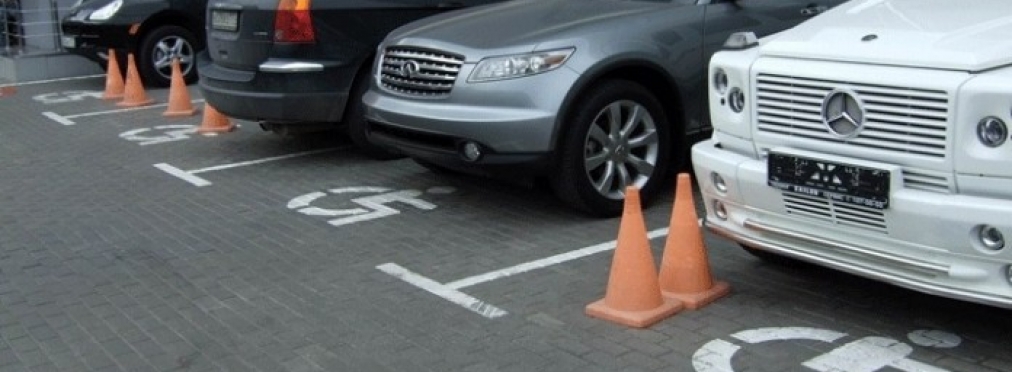Кто и как будет наказывать водителей за неправильную парковку