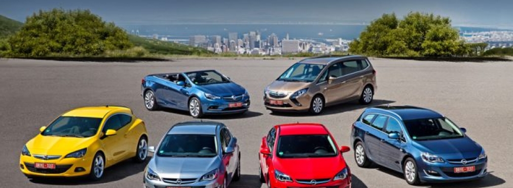 Opel снимает с производства известные модели