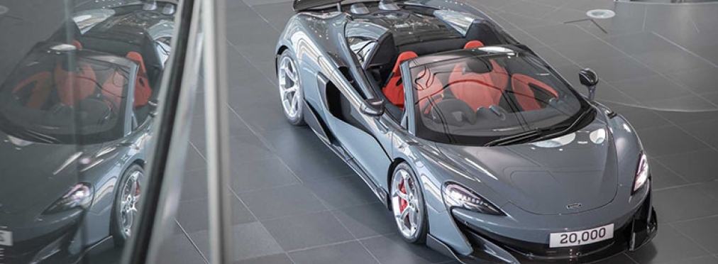 На заводе McLaren в Уокинге собран юбилейный 20-тысячный суперкар