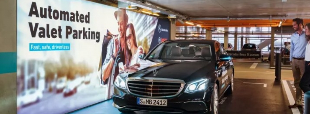 Mercedes представил первую в мире беспилотную парковку