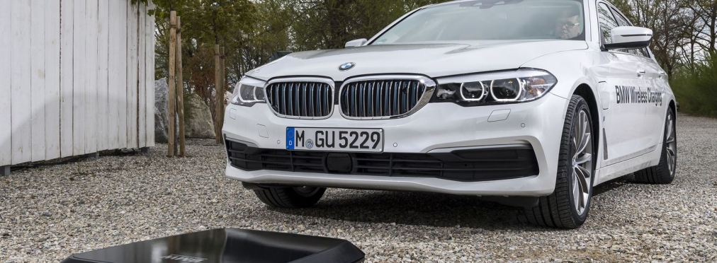 BMW показала беспроводную зарядку для электромобилей