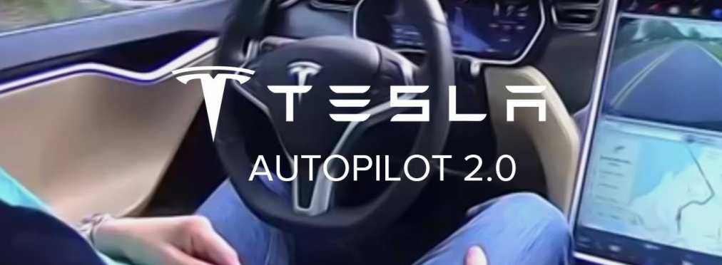 Маск презентовал новый автопилот для Tesla