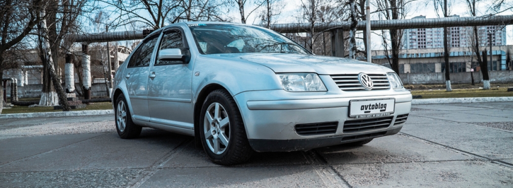 «Качество, проверенное годами»: тест-драйв Volkswagen Jetta 4 (Bora)