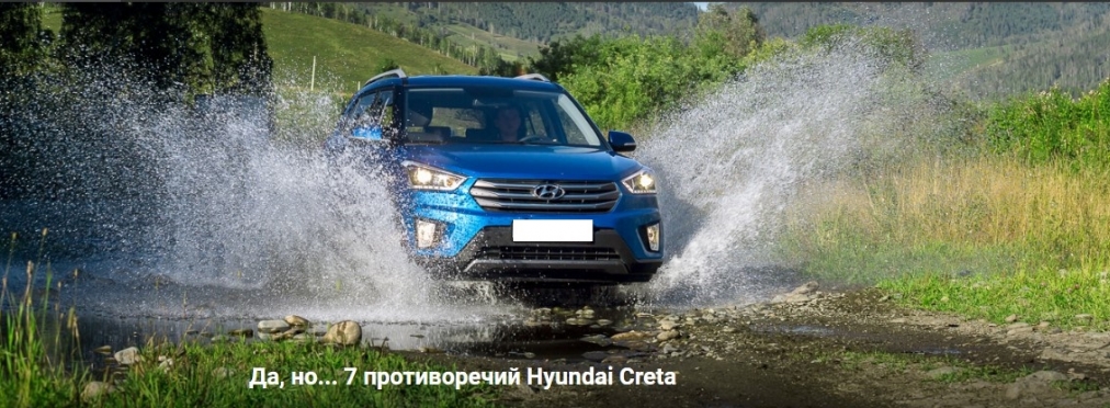 «Да, но...»: 7 противоречий Hyundai Creta